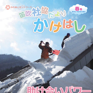 広報かけはし38号