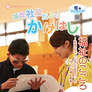 広報かけはし41号