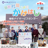 広報かけはし45号