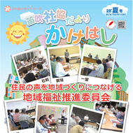 広報かけはし47号