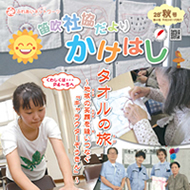 広報かけはし48号
