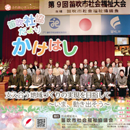 広報かけはし50号