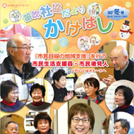 広報かけはし53号