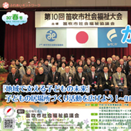 広報かけはし54号