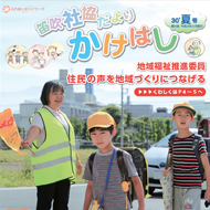 広報かけはし55号