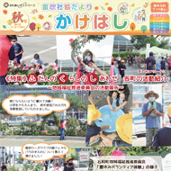 広報かけはし63号