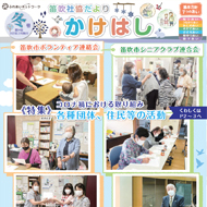 広報かけはし64号
