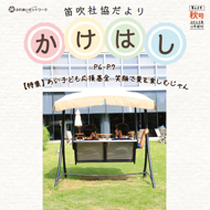 広報かけはし68号